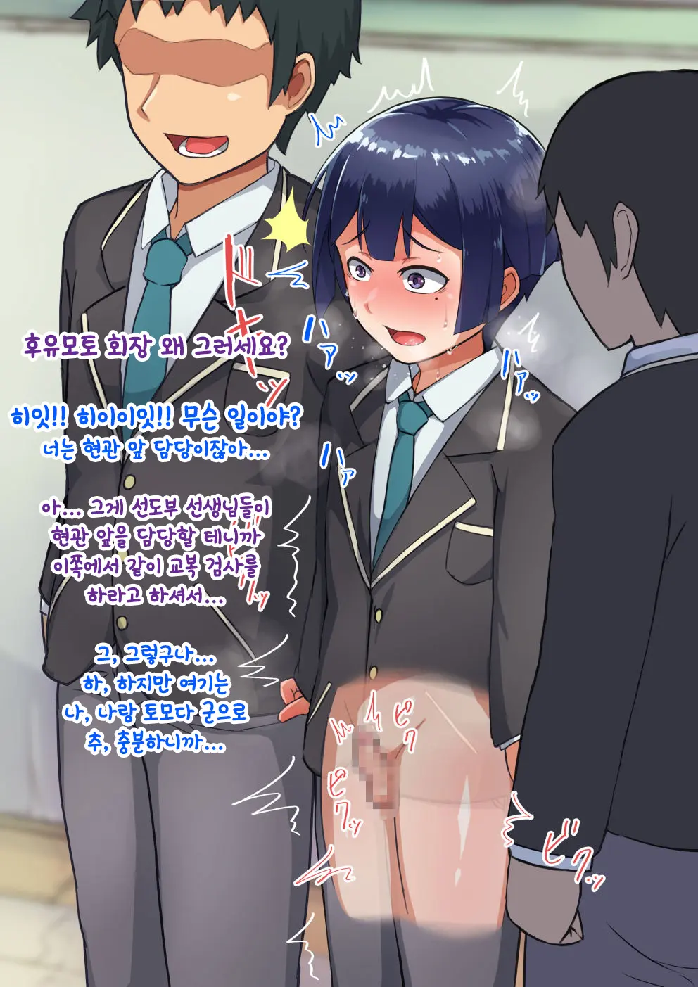 Otokonoko To Xx No. 3 ~Kasshoku Inbi Na Doukyuusei Vs Seijitsu Karin Na Seitokaichou~ 낭자애와 XX 3편 갈색 피부의 음란한 동급생 Vs 성실하고 가련한 학생회장